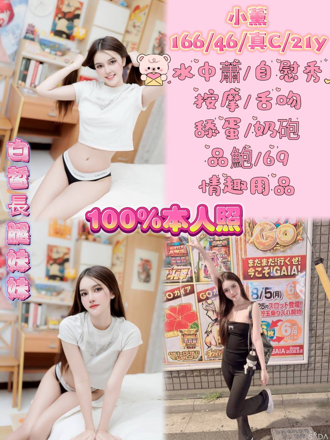 屏東 杜拉 36D 擅長穴道推